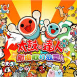 リズムゲーム「太鼓の達人プラス」太鼓をたたいて楽しいドン！！